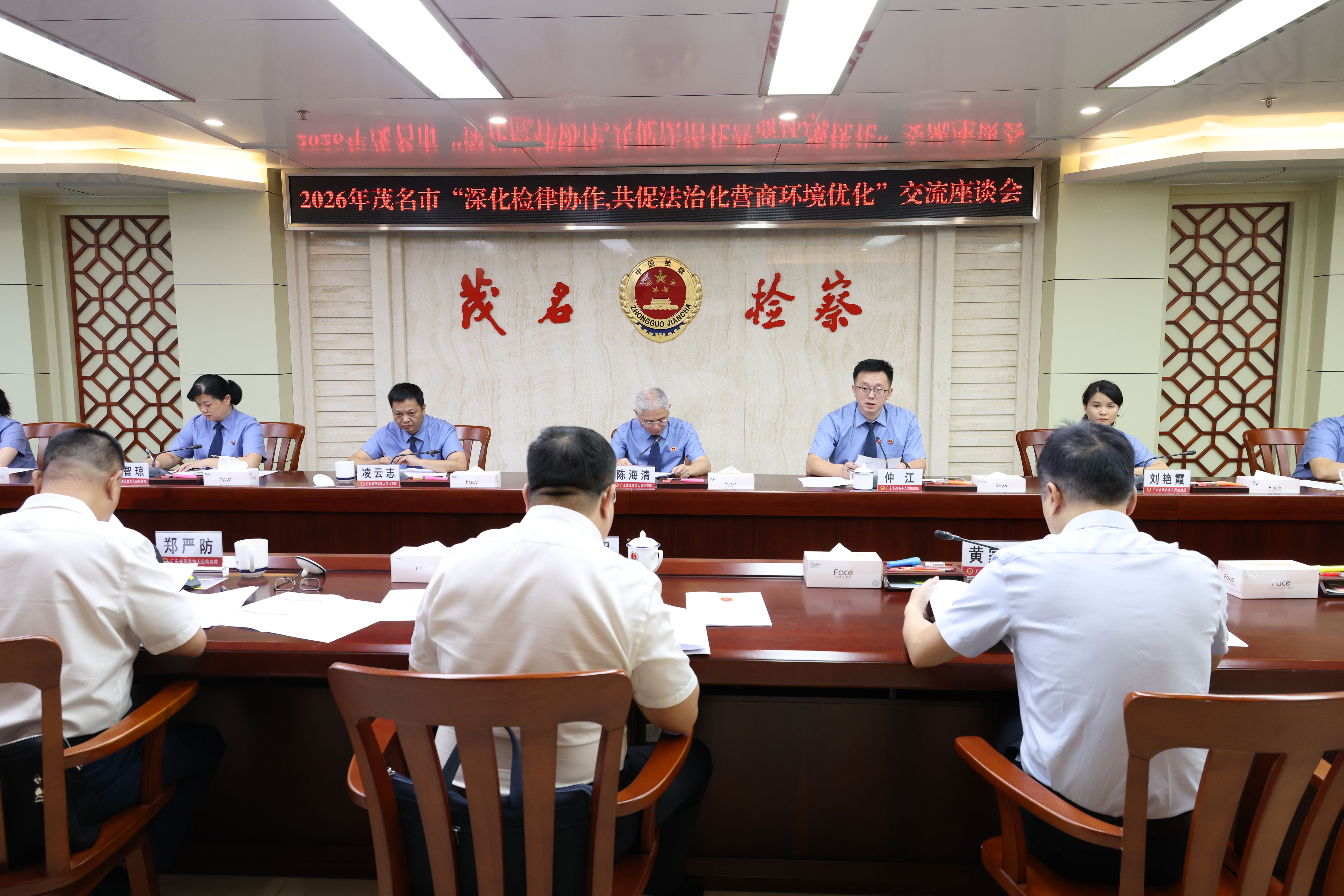 深化检律协作 共促法治化营商环境优化——茂名市检察院与市律师协会召开座谈会